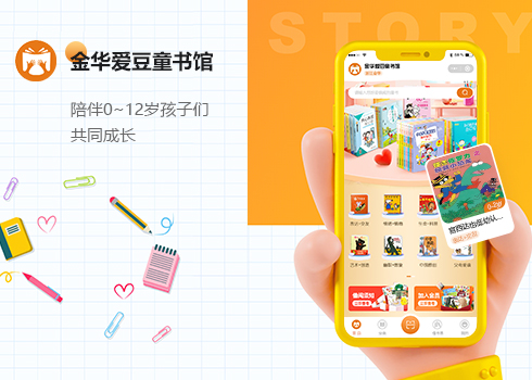 愛豆童書