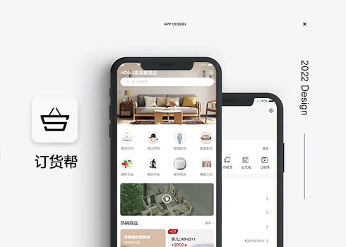 訂貨幫
