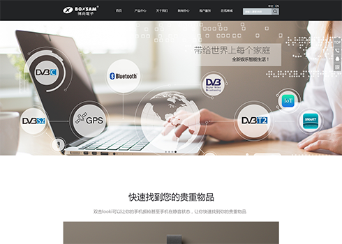 浙江博尚電子有限公司